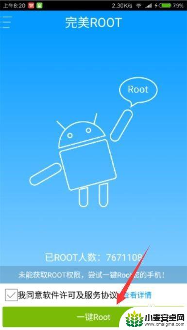 oppoa57如何root手机权限 OPPO A57如何获取ROOT权限