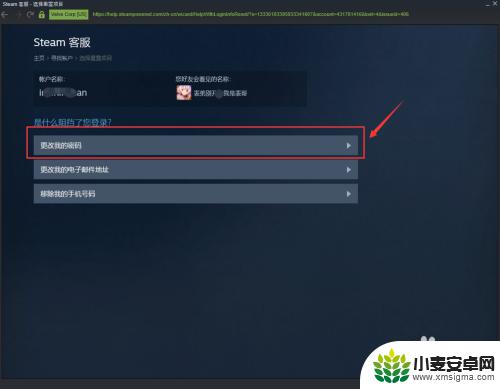 steam账号密码忘记了怎么找回 如何在Steam上找回密码