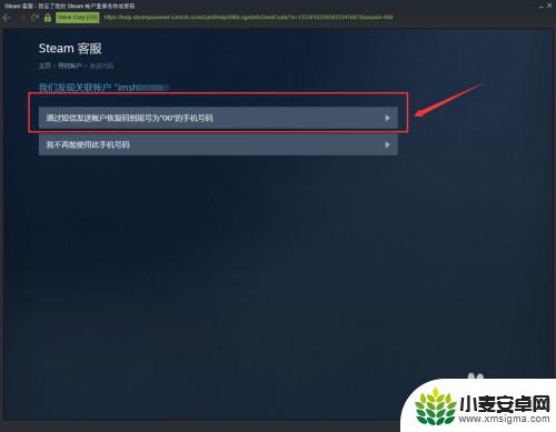 steam账号密码忘记了怎么找回 如何在Steam上找回密码