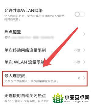 一个热点可以连几个设备 vivo手机个人热点允许最多连接多少个设备