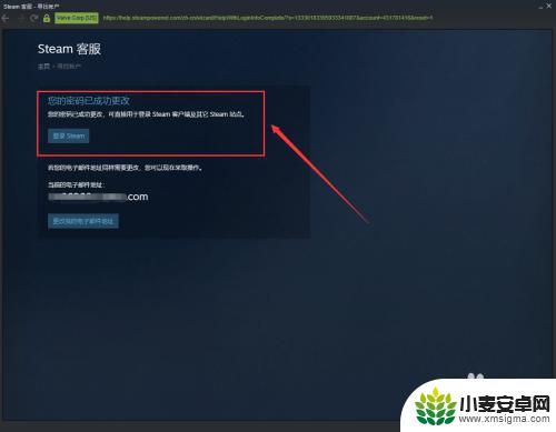 steam账号密码忘记了怎么找回 如何在Steam上找回密码