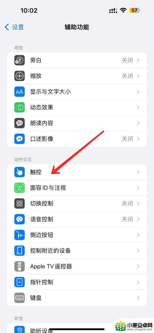 iphone截图怎么截灵动岛 苹果14promax截图技巧带灵动岛