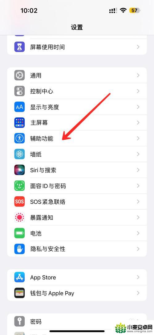 iphone截图怎么截灵动岛 苹果14promax截图技巧带灵动岛