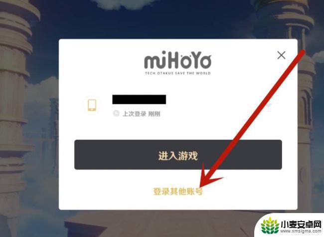 原神怎么注册第二个账号米服 原神第二个号怎么开启