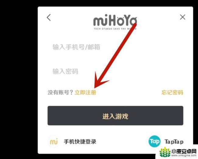 原神怎么注册第二个账号米服 原神第二个号怎么开启