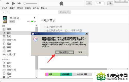 电脑怎么传音乐到苹果手机上 电脑上的音乐如何导入iPhone