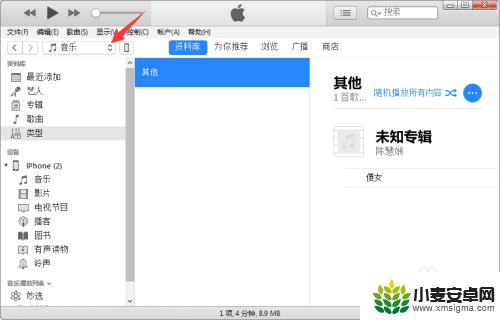 电脑怎么传音乐到苹果手机上 电脑上的音乐如何导入iPhone