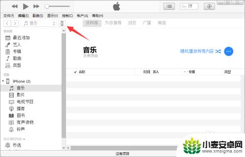 电脑怎么传音乐到苹果手机上 电脑上的音乐如何导入iPhone