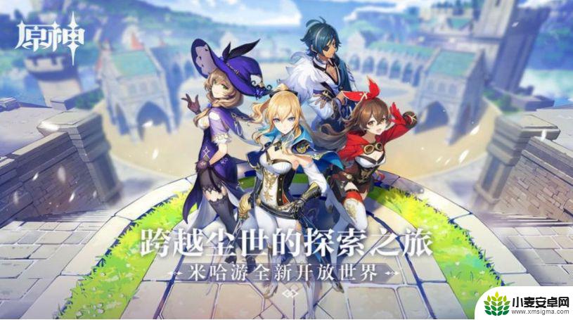 原神如何转移服务器 《原神》怎么转换游戏服务器