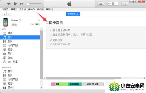 电脑怎么传音乐到苹果手机上 电脑上的音乐如何导入iPhone