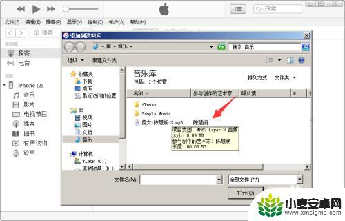 电脑怎么传音乐到苹果手机上 电脑上的音乐如何导入iPhone