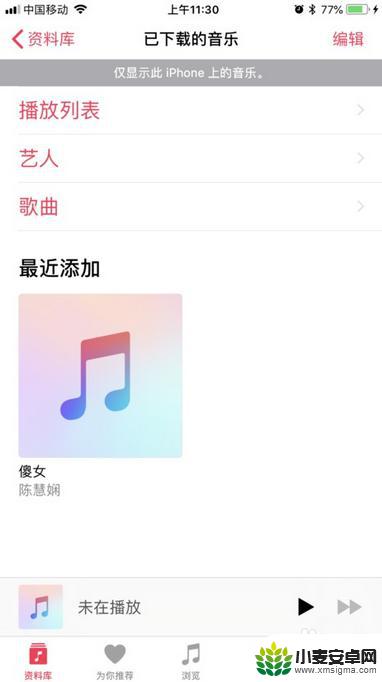 电脑怎么传音乐到苹果手机上 电脑上的音乐如何导入iPhone