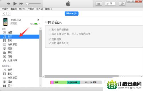 电脑怎么传音乐到苹果手机上 电脑上的音乐如何导入iPhone