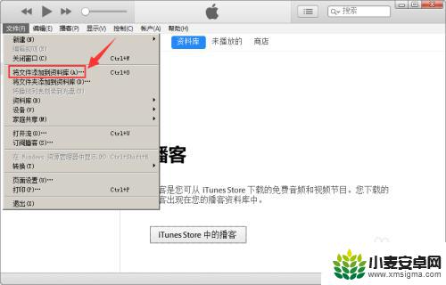 电脑怎么传音乐到苹果手机上 电脑上的音乐如何导入iPhone
