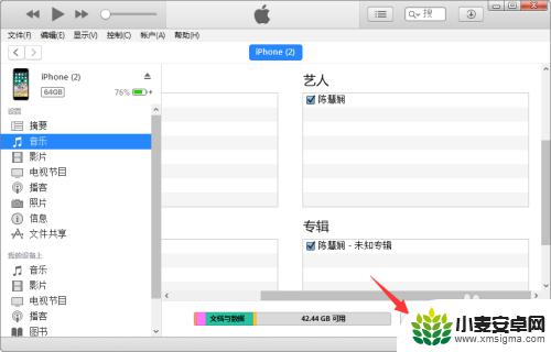 电脑怎么传音乐到苹果手机上 电脑上的音乐如何导入iPhone