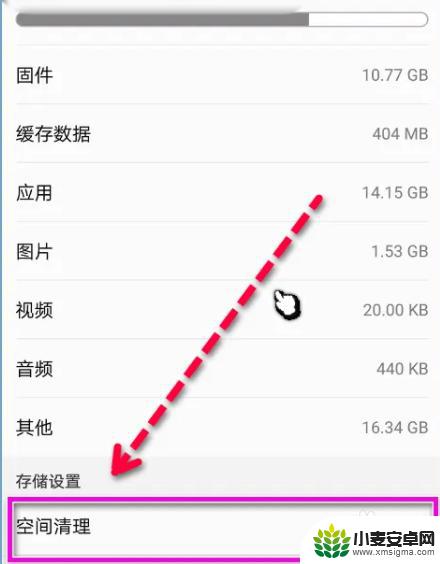 手机128g怎样彻底清空 怎样清理128g手机内存不足