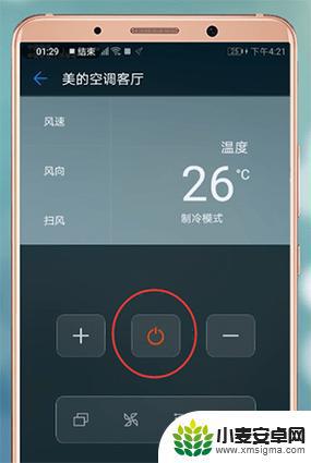 华为手机遥控空调怎么弄 华为手机如何控制空调