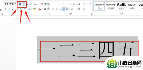 word文档怎么把字放大 字体放大方法