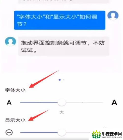 手机信息字大怎么调小 手机短信字体太小怎么办