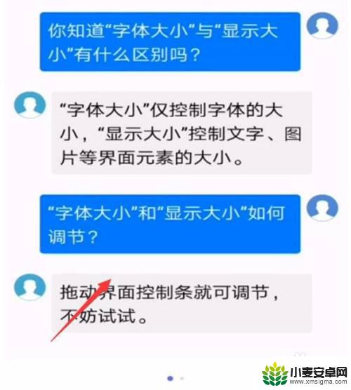 手机信息字大怎么调小 手机短信字体太小怎么办