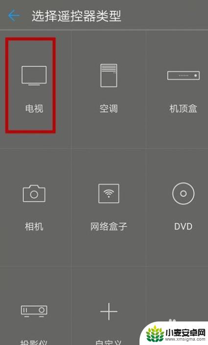 华为电视怎么用手机遥控 华为手机如何使用作为电视遥控器