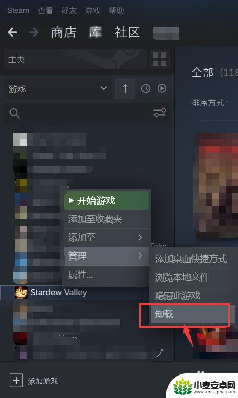 steam特卖里的游戏怎么卸载 卸载Steam游戏的方法