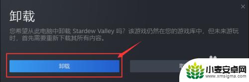 steam特卖里的游戏怎么卸载 卸载Steam游戏的方法