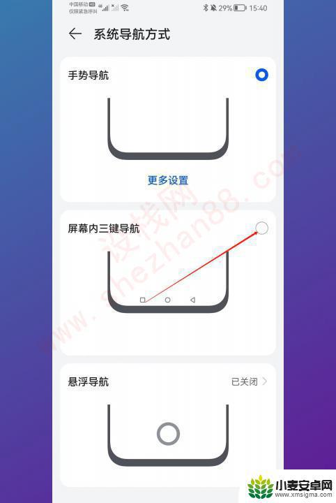 如何把手机下面的三个按键去除掉? 手机下面三个按键设置方法