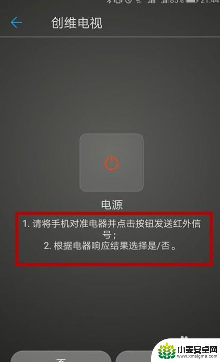 华为电视怎么用手机遥控 华为手机如何使用作为电视遥控器