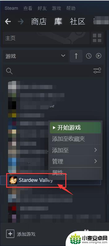 steam特卖里的游戏怎么卸载 卸载Steam游戏的方法