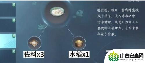 逆水寒手游问号菜谱 逆水寒手游食谱攻略大全