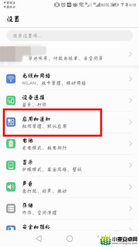华为如何下载两个微信 华为手机如何同时登录两个微信账号