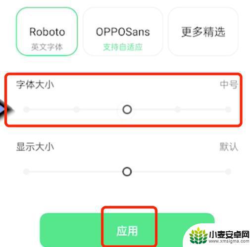 oppo字体设置在哪 OPPO手机字体修改教程