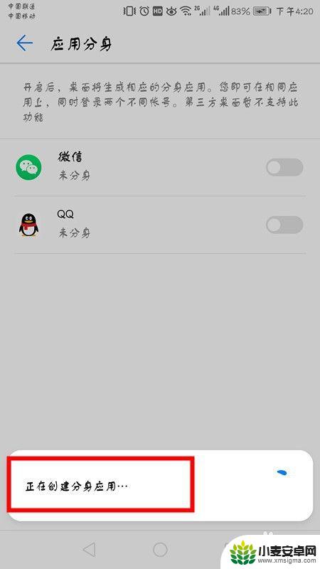 华为如何下载两个微信 华为手机如何同时登录两个微信账号