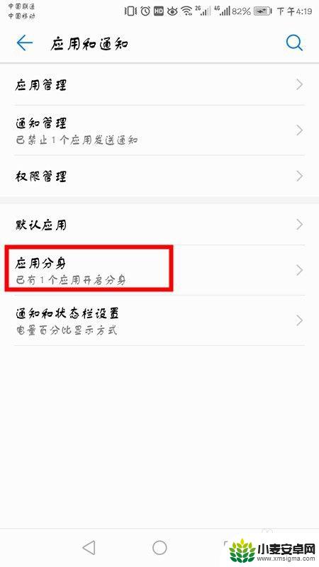 华为如何下载两个微信 华为手机如何同时登录两个微信账号