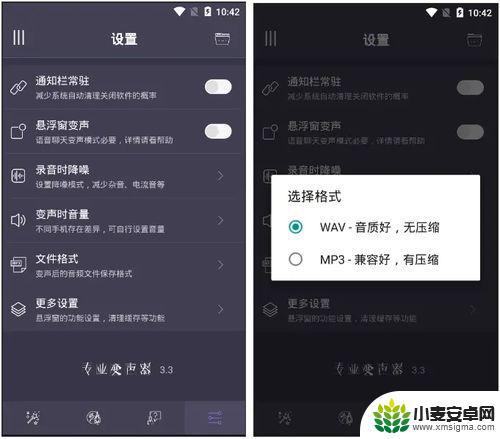 手机变声器怎么设置有效 怎样让手机通话声音变得有趣