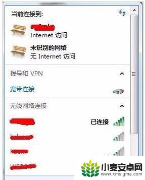 手机查无线密码在哪里 Mac电脑上查看已连接wifi的密码方法