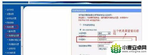 手机查无线密码在哪里 Mac电脑上查看已连接wifi的密码方法