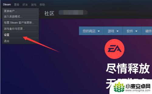 steam自动启动怎么开启 Steam开机自动启动设置操作步骤