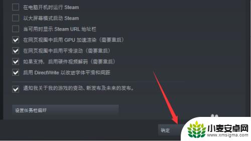 steam自动启动怎么开启 Steam开机自动启动设置操作步骤