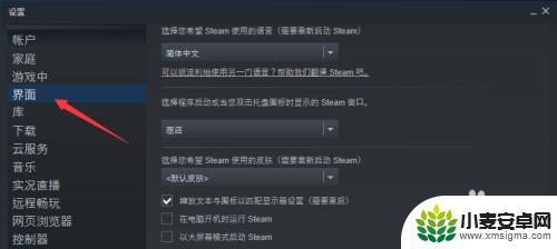 steam自动启动怎么开启 Steam开机自动启动设置操作步骤