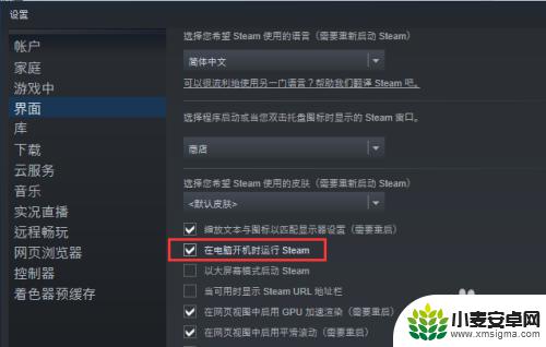 steam自动启动怎么开启 Steam开机自动启动设置操作步骤