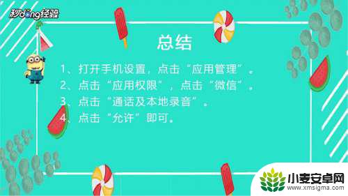 苹果手机微信录音功能在哪里打开 怎样在微信中开启录音功能