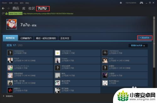 steam怎么搜不到新好友 Steam好友搜索不到怎么办