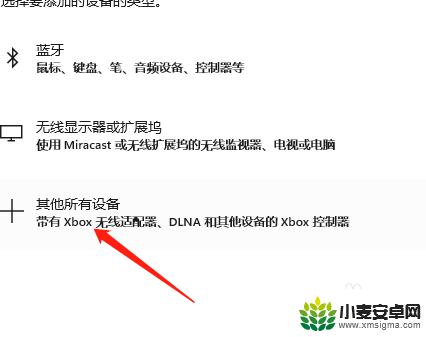 台式怎么连接手柄 Xbox手柄连接电脑的步骤