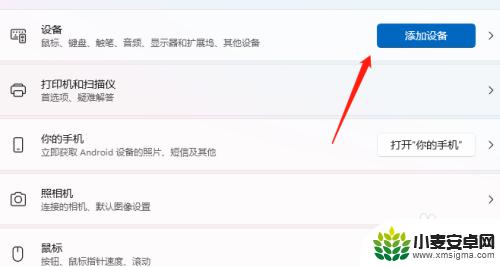 台式怎么连接手柄 Xbox手柄连接电脑的步骤