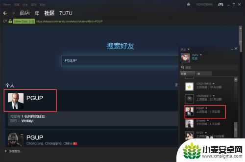 steam怎么搜不到新好友 Steam好友搜索不到怎么办