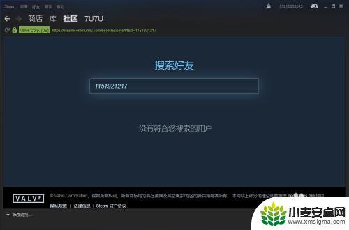steam怎么搜不到新好友 Steam好友搜索不到怎么办