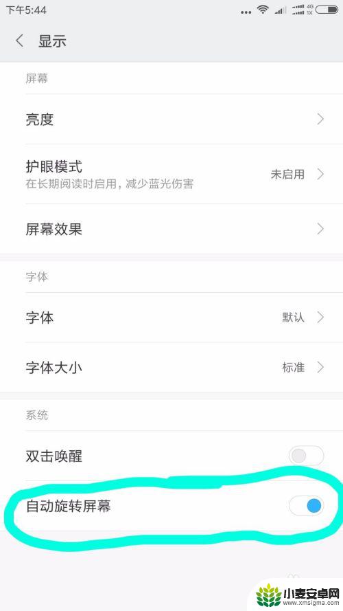如何让手机不转屏幕 手机屏幕固定不旋转设置步骤