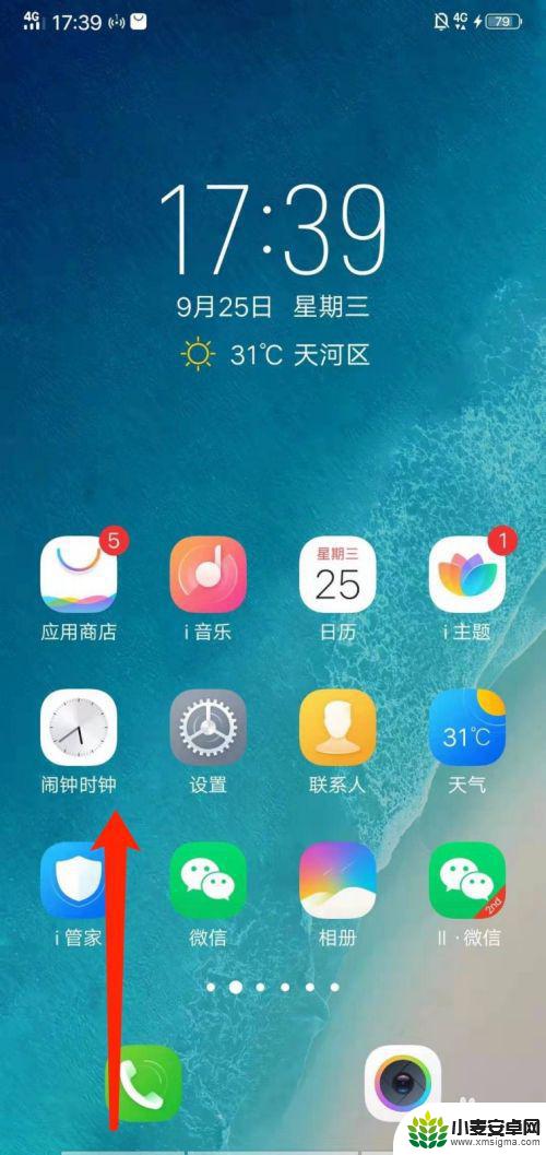 vivo手机键盘怎么分屏 vivo手机分屏模式开启方法